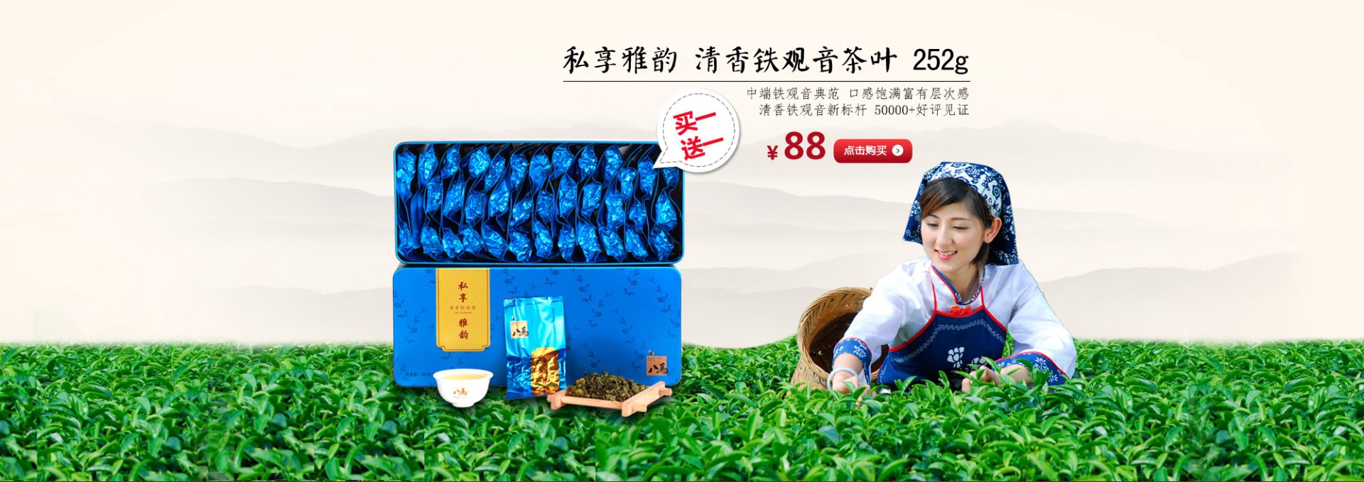 清香月茶业
